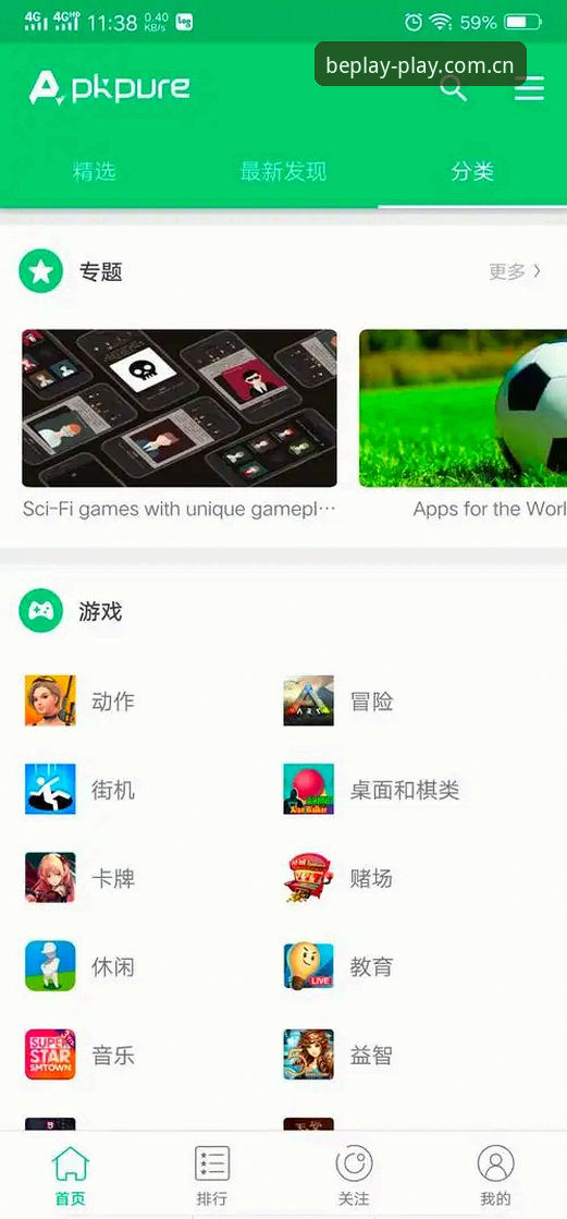 beplay可靠吗安卓版？从专业角度分析其安全性与使用体验
