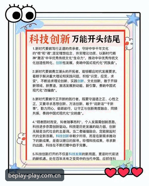 3个创新维度解读beplay体育平台的核心优势：从使用体验到安全保障的全方位突破