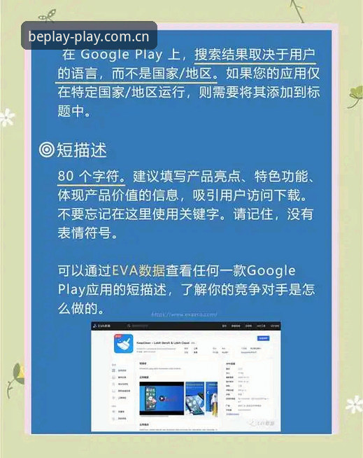 beplay软件下载最新动态：v3.0.1版本发布，用户实测体验与安全解读全攻略